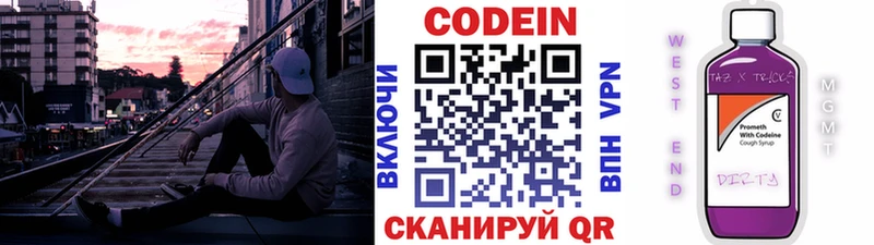 закладки  Бежецк  Кодеин Purple Drank 