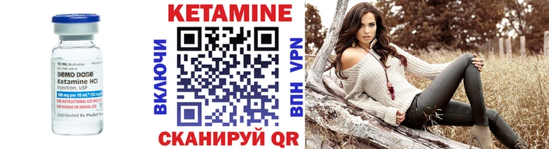 купить закладку Бежецк Кетамин VHQ